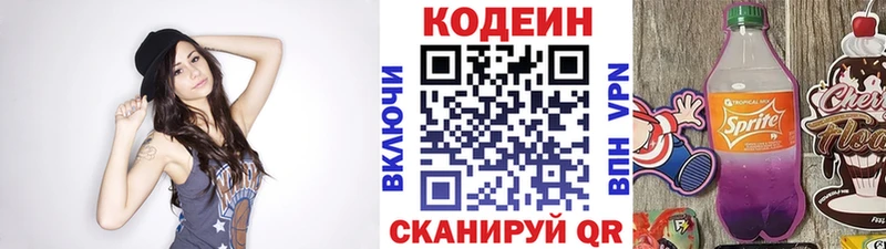 наркотики  Петров Вал  Codein Purple Drank 