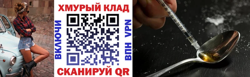 ГЕРОИН белый Петров Вал