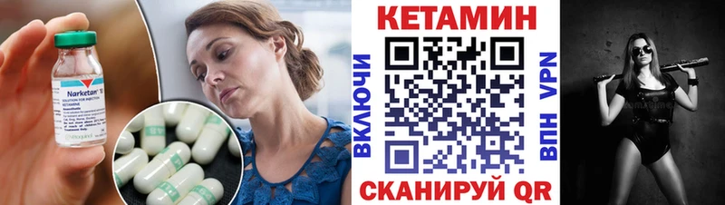 что такое   Петров Вал  Кетамин VHQ 